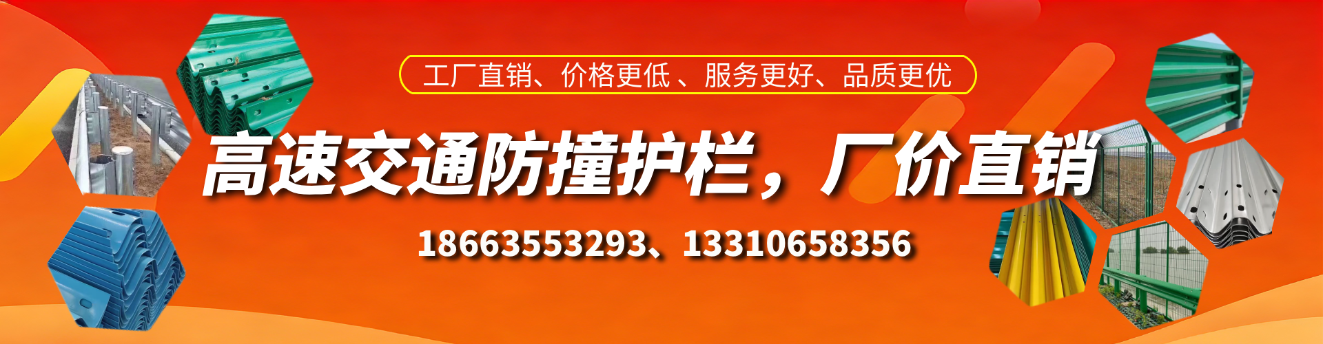 单县防撞护栏生产厂家